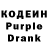 Кодеиновый сироп Lean напиток Lean (лин) Daniel Bitz