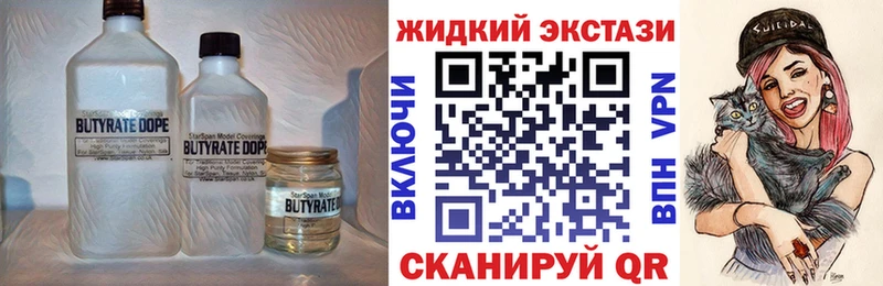 наркошоп  Новый Оскол  БУТИРАТ GHB 