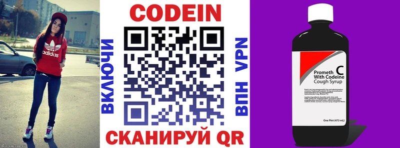 Codein Purple Drank  Новый Оскол 