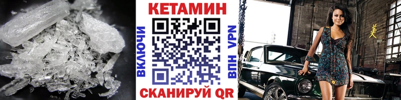 КЕТАМИН VHQ  Новый Оскол 