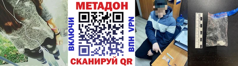 МЕТАДОН мёд  Новый Оскол 